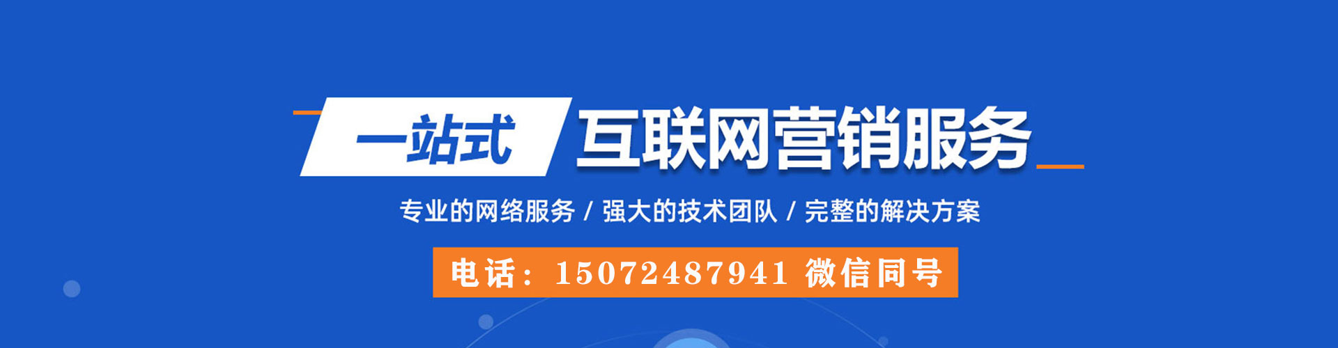 武陵源竞价代运营